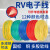 国标RV电子线铜芯0.3 0.5 0.75 1 1.5 2.5 4 6平方单芯电线软导线 RV多股软线0.5平红色100米