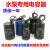 全密封防水油浸电容器潜水泵450v油浸深井泵电容20/25/30/35uf 精品6uf(34*60mm)