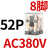 小型继电器CDZ9L-带灯 52P 53P 54P 62P DC24V 220V 380V CDZ9L-52P_(带灯)AC380V