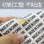 定制适用透明中国制造MADE IN CHINA 白底黑字 不干胶标签 标贴纸 透明9*26mm(15张/包)