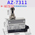 行程开关AZ-7121 7311 7310 7141TZ限位滚轮触碰微型小型微动开关 AZ-7311 (升级款) 等同CZ/TZ