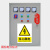 小心有电配电柜高低压柜配电箱电力警示标识不干胶标志贴配电房提 当心烫伤 15x20cm