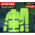 反光雨衣雨裤套装交通安全环卫荧光救援分体骑行保安值勤雨衣套装 150D荧光绿单上衣 M