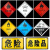 定制危险品警示牌铝板反光危险化学品标识油罐运输车标志牌凹凸标 铝牌 6类 有毒品