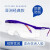 霍尼韦尔（Honeywell）S200A  透明镜片 蓝色镜框 防雾眼镜100100
