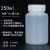 文宣 取样瓶聚乙烯带盖 透明药瓶 250ml 起订量200个 货期5-7天