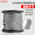 304不锈钢钢丝绳牵引线晾衣绳包塑钢丝吊索吊绳1-5mm直径带胶7*7 直径3mm（1米价）
