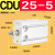 定制CDU16-10--15-20-30-40-50带孔自由安装多位置带磁气动小型气 CDU 25-5