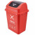 艾科堡 红色100L-有害垃圾 四色分类垃圾桶 可回收厨房学校小区大号商用幼儿园带盖摇盖 AKB-FLLJT-041