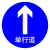 交通安全标识 标志指示牌 道路设施警示牌 直径60cm 禁止鸣笛标牌