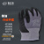 SAFETY-INXS赛立特安全 防滑手套 1双 舒适款水冲发泡丁腈耐油劳保防护手套 eA-502 灰色 9(L)码