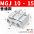 瀚时恒业 微型带导杆TCM三杆气缸MGJ10-10小型气动三轴气缸MGJ6*5/10/15/20 MGJ10-15普通版 