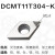 欧威斯数控刀片菱形55度PCD金刚石车铝铜开槽断屑钻石刀粒DCMT11T30402 DCMT11T302-K 进口