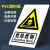 车间工厂仓库消防安全标识牌全套施工警示牌生产警告标志提示标语 T360危险废物 30*40cm