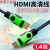 视频hdmi线3D高清线1.4版数据机盒高清连接线5米10米30米 高清线HDMI线=绿色 1.3m