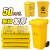 安大侠 医疗垃圾袋 黄色平口式垃圾袋 大号废弃物垃圾袋 加厚一次性大垃圾袋120*140cm50个