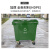 地球卫士 1100L绿色（其他颜色联系客服）环卫户外垃圾桶大号分类带盖移动垃圾车小区物业1100升垃圾箱特厚款