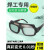 电焊眼镜自动变光烧焊工氩弧焊防强光防打眼防护目镜轻便新款 一体真彩款+10保护片