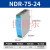 NDR-75W/120W/150W/240W/480W明伟24V/12VEDR导轨开关电源 10A2 NDR-75-24