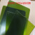 1064nm激光防护玻璃防护板滤光镜激光切割机打标雕刻机定制包邮 绿色