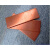 天颛铜排t2紫铜排扁条纯铜红铜板铜母线排镀锡铜排紫铜板接地铜排t 4301米