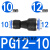 接头气动直通气管气动PU快速径直P变对接接气动快插PU681012- PG12-10