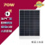 定制适用100W多晶光伏板200W太阳能板光伏发电板12V24V 多晶70瓦 72X67cm