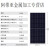全新450w单晶太阳能电池板房车发电系统并网离网组件 HP24201224V20A