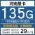 中国电信河南电信星卡29元135G流量可结转黄金速率20年长期套餐5G网络学生手机电话卡 河南电信星卡