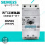 西门子电动机马达保护断路器3RV5031-4HA10 4FA 3RV5041-4LA MA10 3RV5031-4FA10 (28-40A)