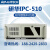 研华工控机IPC-610L 510电源主板工作站4U机箱工业电脑 707VG/I5-10400F/4G/SSD256 研华IPC-510+250W电源