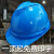 仁聚益安全帽工地国标加厚建筑工程电力工人监理领导V型透气头盔白色 帽 998国标加厚蓝色