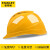 史丹利史丹利安全帽工地国标ABS领导工程施工透气可定制logo印字头盔男 橙色H型安全帽