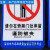 新规标志禁止电梯标识警示扒门依靠谨防贴纸标志安全损伤贴