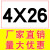 滚针销钉轴承钢滚柱销子圆柱滚子直径4mm*4~60圆柱销钢销轴定位销 4X26mm