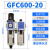 减压阀调压过滤器油水分离器GFC200/300/400/600气动二联件 GFC60020