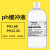 PH计标准缓冲液缓冲溶液校正液校准液PH缓冲液1.6812.45 PH12.45 250ML