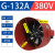 部分定制G系列变频电机专用通风机G80AG355A外转子G255A散热冷却通风扇 G132A变频风机 带外壳