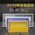 PZ30配电箱盖板塑料面板8/10/12/15/18/20/24回路通用电箱装饰盖 4回路(黄色)
