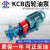 齿轮泵高压液压油泵KCB耐高温抽油自吸高粘度不锈钢220大流量380V 铸铁KCB-18.3三相整机1.5KW 进出口口径