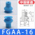 机械手配件真空吸盘工业FGA-11/14/16/20/33/43/53/63/78硅胶吸嘴 FGAA-11S