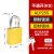 安小侠 工业铝制安全LOTO上牌挂锁能量隔离红色金属门锁防KD-ALP25-黄色