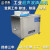 超声波清洗机工业大型大容量大功率五金除油除锈清洁机械设备 JW7200P-PRO-480L-800*800*