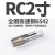 管螺纹机用丝锥RP/NPT管牙丝锥RC1/16 1/8 1/4 3/8 1/2 5/8 3/ RC 2