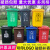 橙央 户外垃圾桶垃圾分类垃圾桶大号加厚商用塑料垃圾箱环卫室外 50L加厚款+盖颜色下单备注