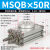 旋转气缸MSQBHRQ102030405080ALR90度180度可调摆动 MSQB50R 带液压缓冲器型