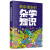 科普读物套装5册 万物皆假设+疯狂的科学实验+这居然都是真的+很杂很杂的杂学知识+物理世界奇遇记