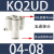 气动气管五通变径快插接头KQ2UD04-06-08-10-12-00一进四出PRG8-4 变径五通KQ2UD04一08