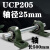 立式轴承固定座带轴杆铸钢实心轴UCP205 206 207 208外 UCP204*2+直径20轴 1