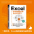 Excel电商数据处理与分析 电商运营书籍 电商数据分析 数据化管理教程Excel在店铺管控商品管理用户画像及风险防范中的应用
